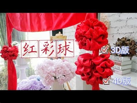 紅布條怎麼掛|【怎樣掛紅布】喜事臨門！掛紅布的完美指南：尺寸、擺法、習俗。